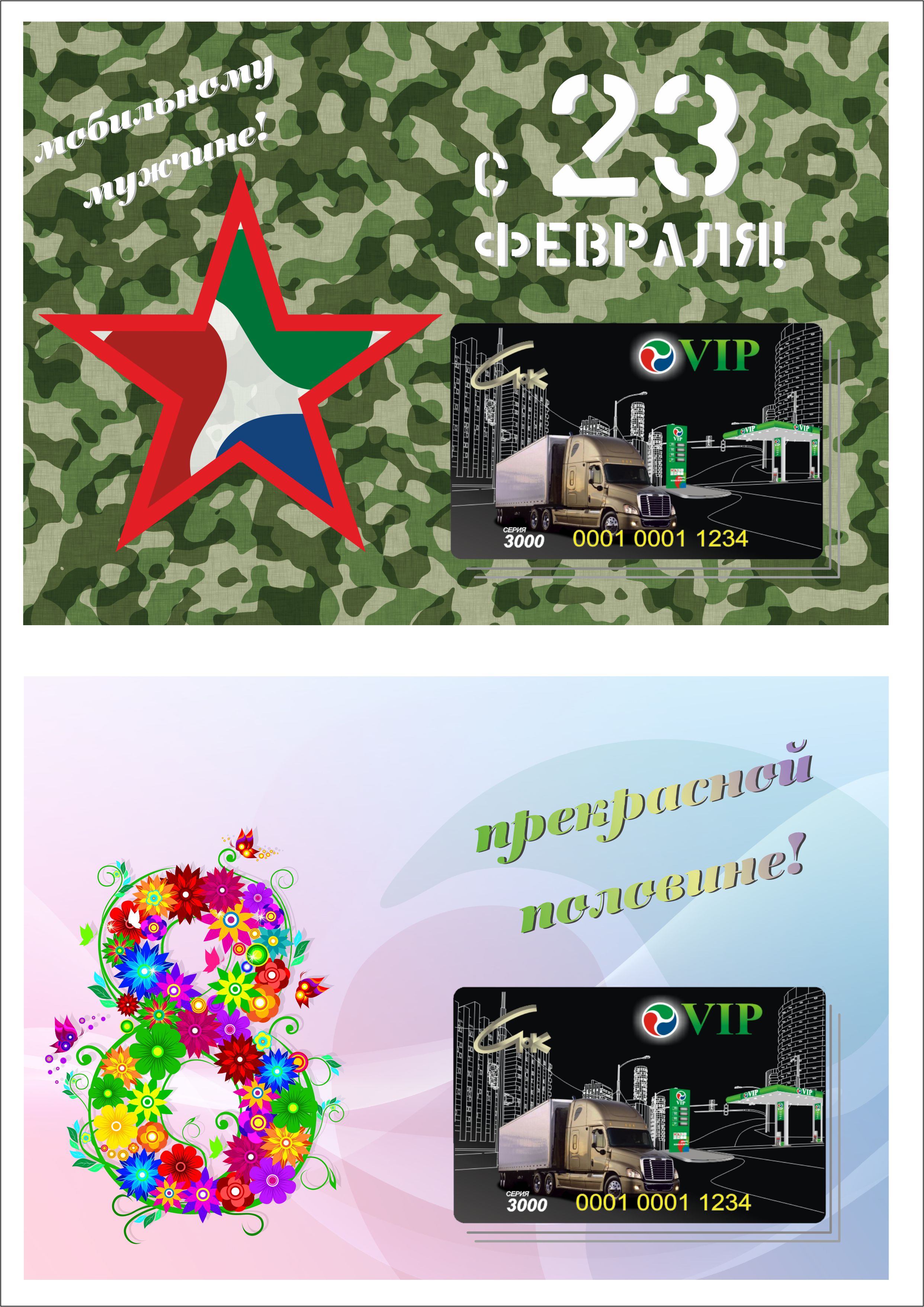 Подарок к мужскому празднику Подарок к мужскому празднику